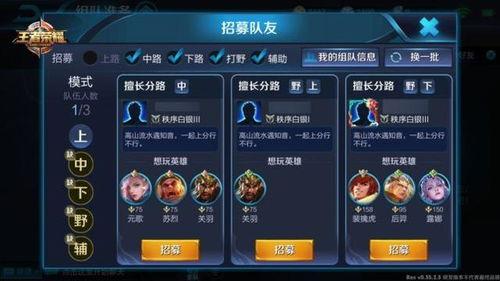 王者宋文爆料视频下载,游戏内幕大公开 第3张 王者宋文爆料视频下载,游戏内幕大公开 第3张