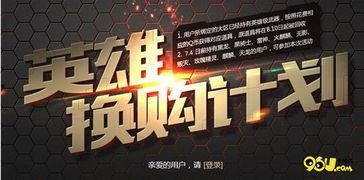 cf最新活动爆料换购,换购狂欢,福利大放送! 第2张 cf最新活动爆料换购,换购狂欢,福利大放送! 第2张